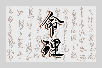 择吉黄历 择吉日大全 择吉日历